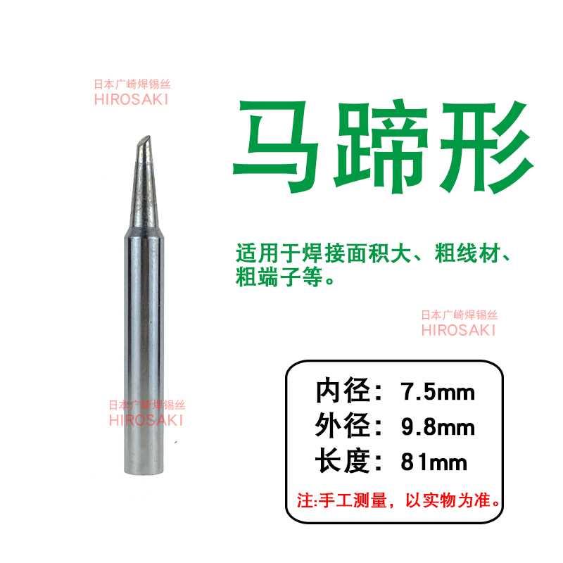 极速.广州黄 花4500C烙0铁u头50W内热式电烙铁头250 3545S 450T