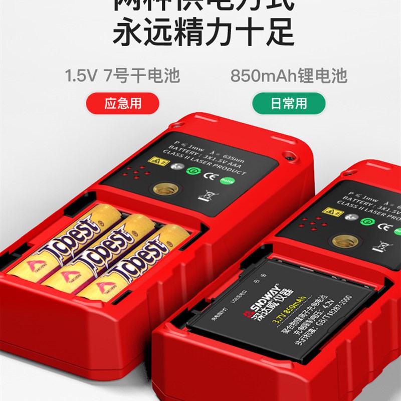 极速。SW50G SW50Du高精度绿光测距仪 室内室外激光电子尺激光尺