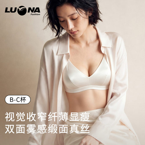 轻奢缎面16姆米无钢圈文胸桑蚕丝透气显瘦聚拢大胸显小夏季薄款
