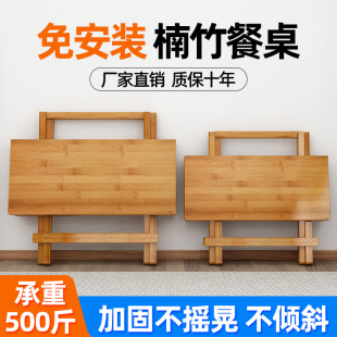 阳台实木方桌夜市摆 折叠桌子餐桌家用小户型t饭桌楠竹简易便携式