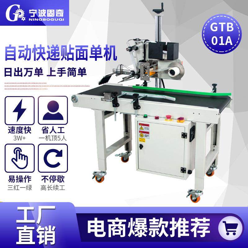 厂家直销DBE袋自动单单机 纸盒直销贴纸板快递自动贴面机器,五金/工具,贴标机,淘宝优惠券,粉丝福利购,淘宝优惠卷