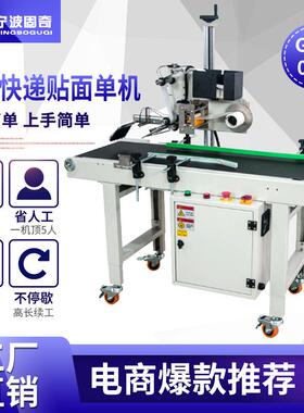厂家直销DBE袋自动单单机 纸盒直销贴纸板快递自动贴面机器