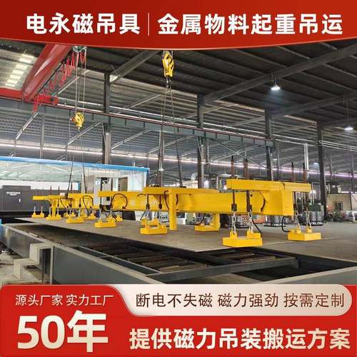 电吊永磁具生产厂家吊钢永板用起重电永磁电永磁起重器铁电磁吊具