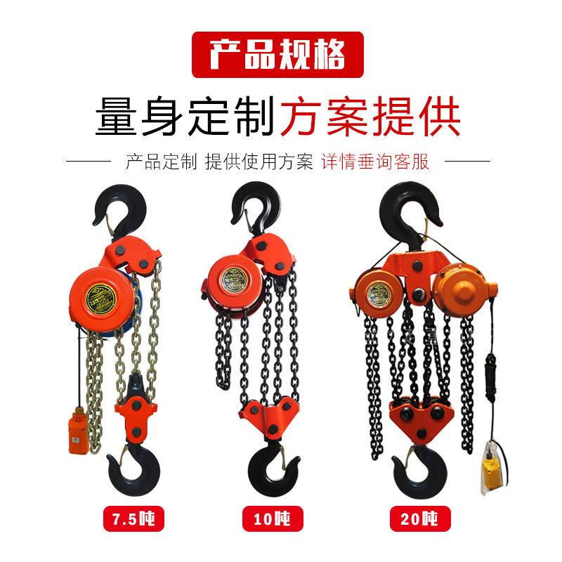 5吨/6MD群HP环链葫芦05吨1吨280吨吊爬架葫芦30v平衡吊电动提升机
