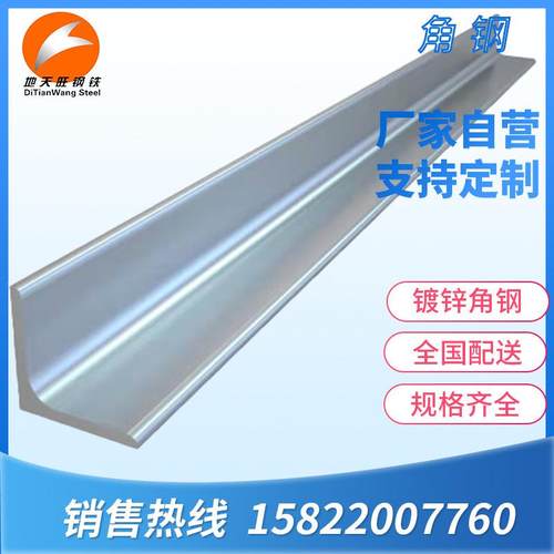 热镀锌角钢Q.352钢结构电力搭建用63#7JIO.5#锌三角铁6米镀定尺定