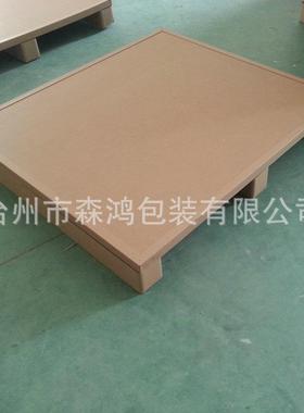 供应纸栈板强度蜂纸托盘 IFB1.1高xx1.1 0.125mm窝纸托盘