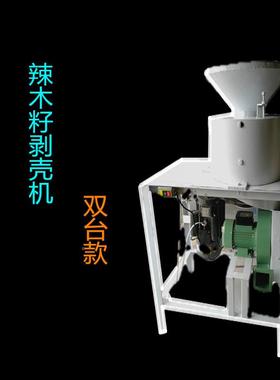 小辣木籽壳机 工RYK新款电动辣木籽脱壳剥机 山东厂型现货去壳机