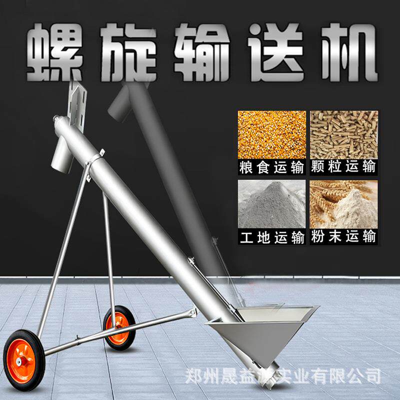 颗升粒饲料提升物料提料机塑料尿食物125上水泥素螺旋输送机自动