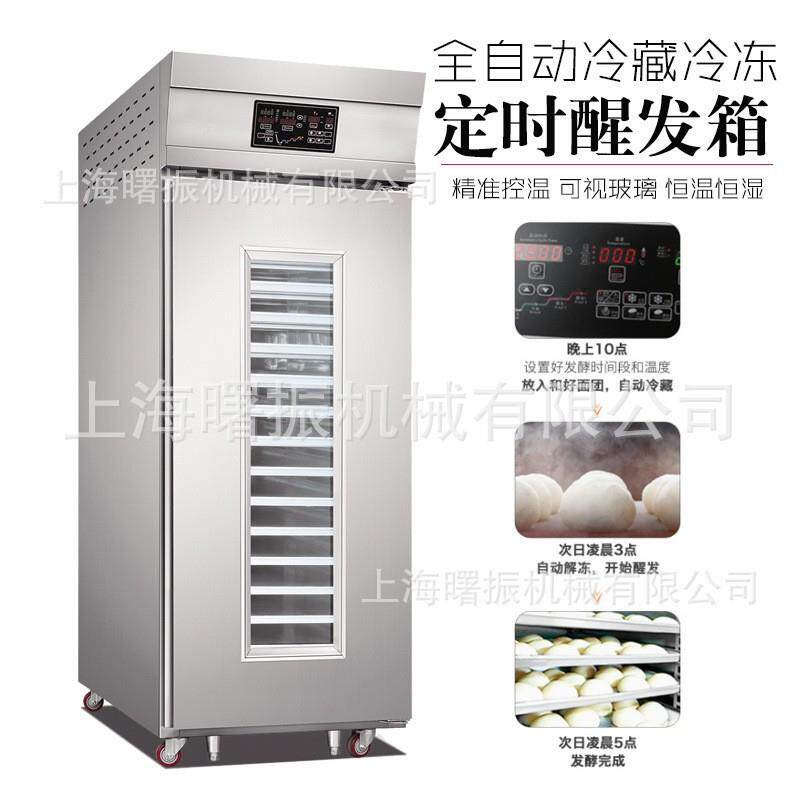 冷藏发酵箱8盘3WFF-18LC6盘全自动醒室面发团发酵机面包解冻冷1醒