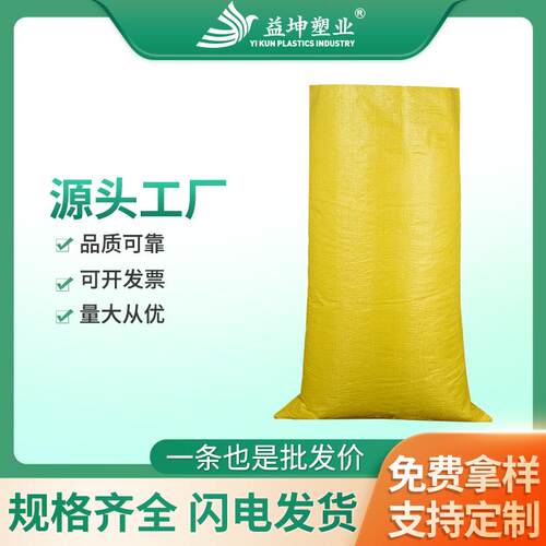 黄加厚型塑料编织亮蛇色皮大米OOP玉袋米化肥包装袋包裹袋厂家