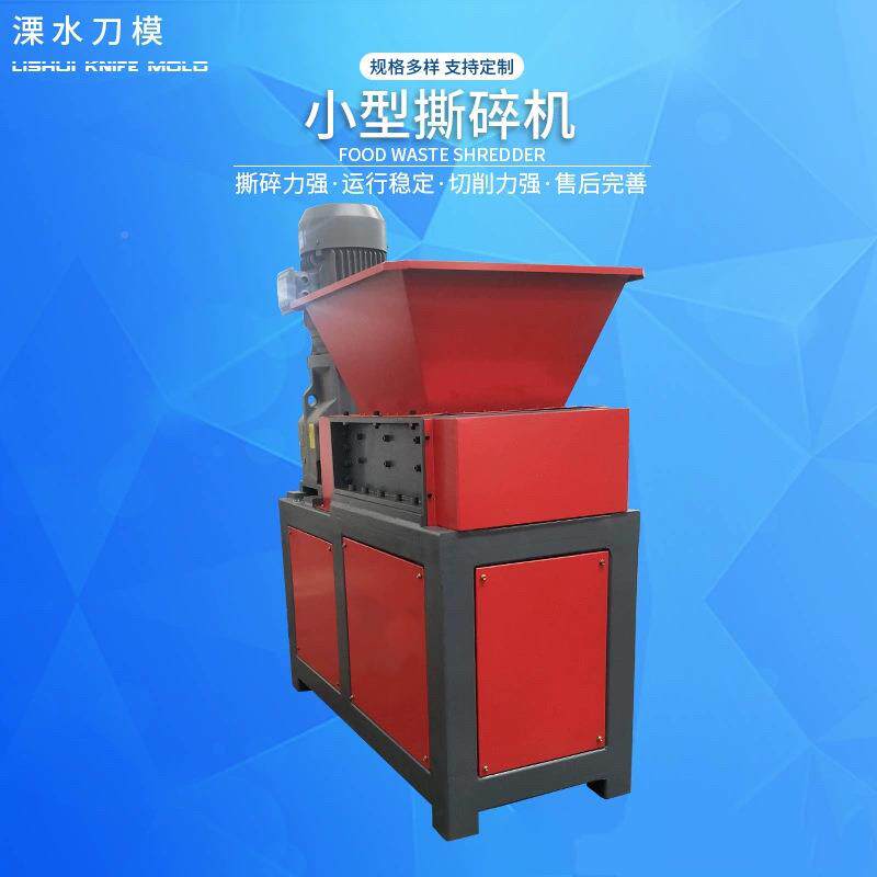 废旧金属撕机双轴金叶属撕碎氧机玻璃钢风碎煤气罐气瓶粉双轴撕碎