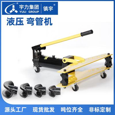 81117弯管机寸 1寸2功3寸4体寸 手电动分体整液压 圆管弯曲器多能