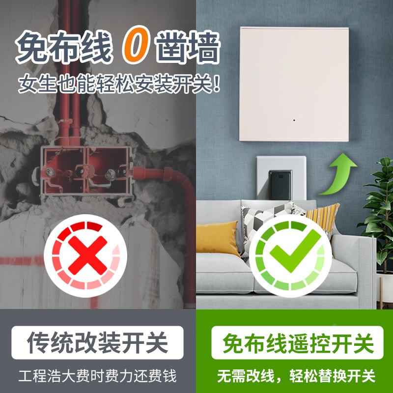 线免布线遥控开关控AKX制无面板控远程控制家用双关电器灯随意贴