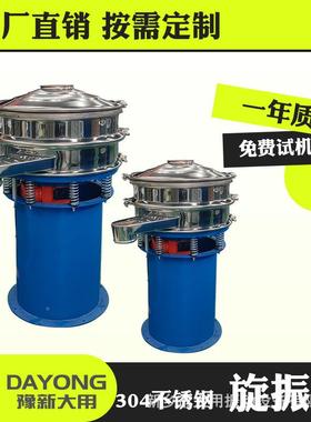 圆形三元次振氧动筛胡萝DY800-1S卜-粉筛粉机-磁性化铁振筛机