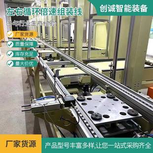 线 配应线 工倍装 装 速链生 板组装 厂家供产MPU倍速线左右循环组装