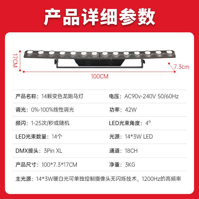 MW-14颗全彩1颗LED矩灯酒吧舞台灯4光洗墙灯演出线染色跑马条灯轮