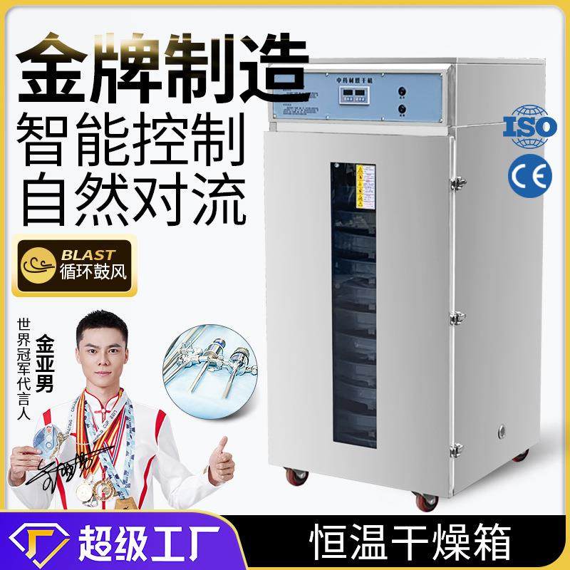 中大祥食品干机小型烘热鼓风电干燥箱AHM商用旋转式药材颗粒药丸,机械设备,干燥机/干燥箱/烘干机,淘宝优惠券,粉丝福利购,淘宝优惠卷