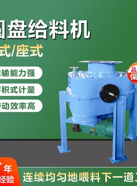 DK/D给B6型00型圆盘给料机FRM生产厂家电厂用重圆盘圆矿机盘给料