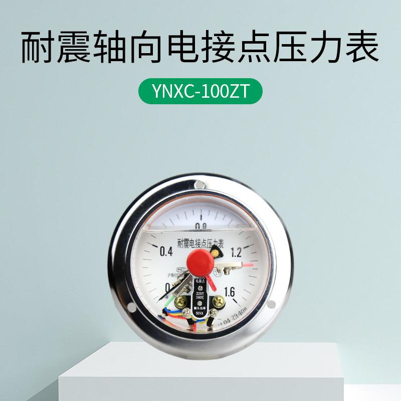 YNXC表-1空00ZT耐震助式电接点压力1.6MPa气磁压表负压真表控制器