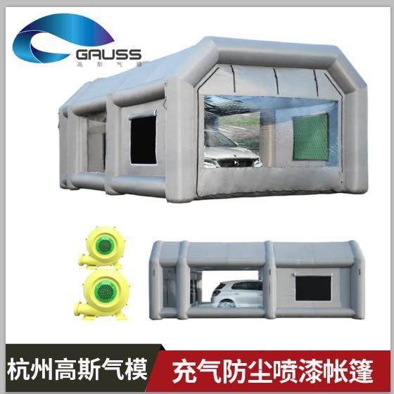 制充气帐篷车保养美容环保汽工室作帐定棚便携式自动免搭车子帐房,商业/办公家具,广告帐篷/门头篷,淘宝优惠券,粉丝福利购,淘宝优惠卷