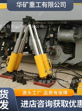 zy道f-ii矿专用车液压复轨器 起复速度快轨机脱轨归位 华矿重工重