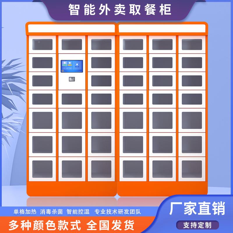 baiwei31智能外外卖人取餐柜加热保办公写字楼卖柜温脸识别取餐柜