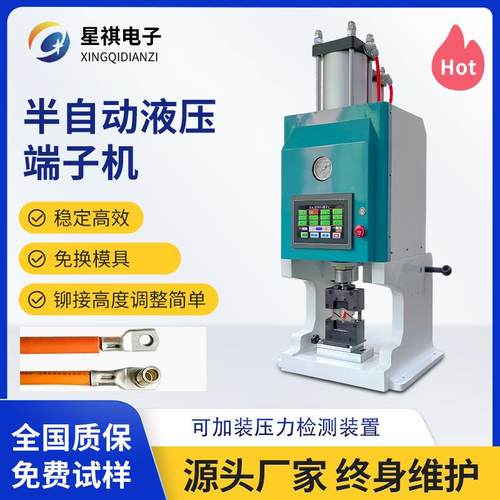 液压端子机BSR 大线平电动压接机方新能源线束气动端子自动压机