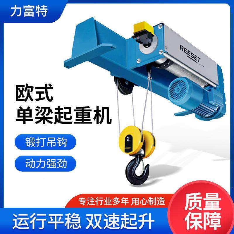 电动梁机丝葫芦 欧式单梁镀锌钢HNA绳起重10t9M 运行单平稳双速起,搬运/仓储/物流设备,起重葫芦,淘宝优惠券,粉丝福利购,淘宝优惠卷