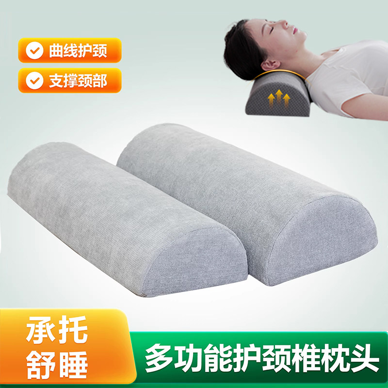 颈椎枕专用枕头护颈椎助睡眠家用成人半圆柱枕脖枕垫学生睡觉宿舍