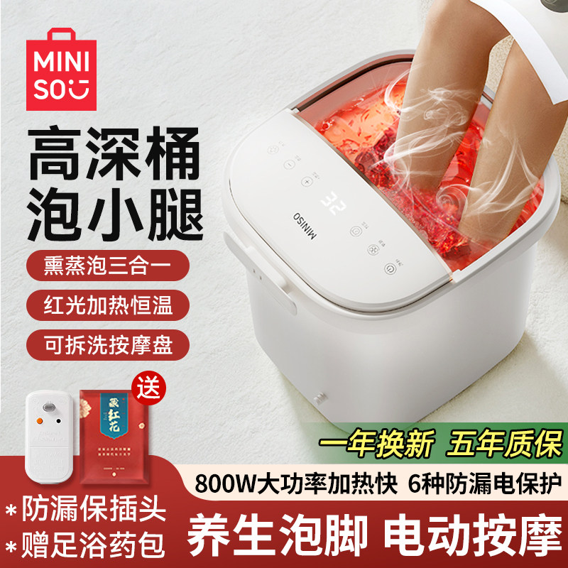 名创优品泡脚桶家用养生足浴盆全自动加热恒温按摩高深洗脚盆神器,个人护理/保健/按摩器材,足浴器,淘宝优惠券,粉丝福利购,淘宝优惠卷
