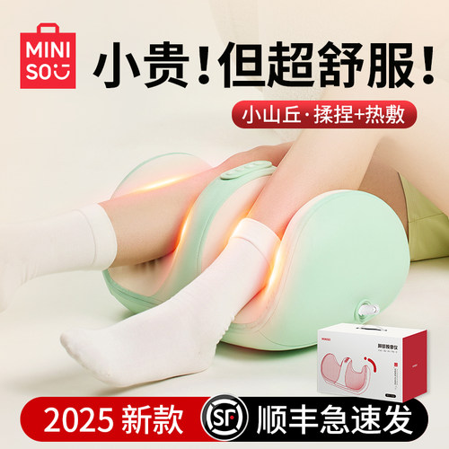 女生按腿神器！名创小腿部按摩仪
