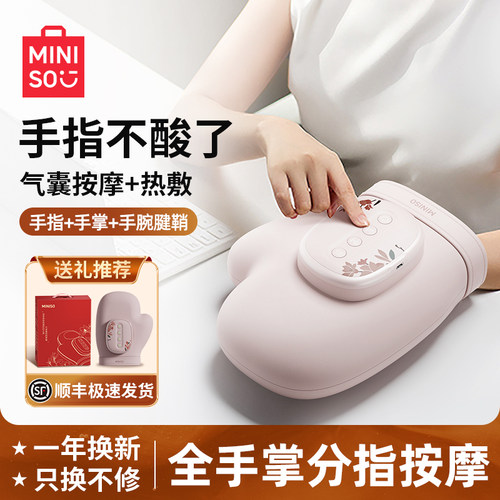 [美手理疗器]手指按摩仪七夕礼物