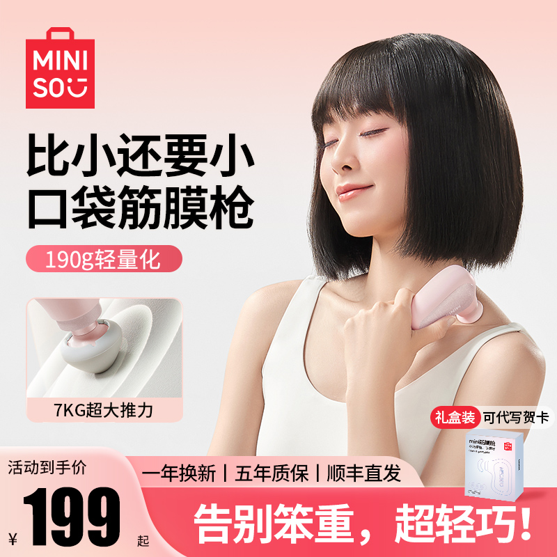 [女生用礼物]迷你筋膜枪按摩仪器