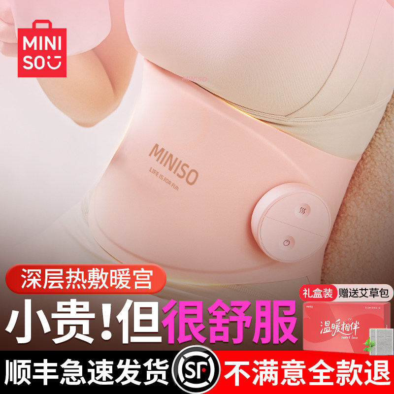 {秒止痛}暖宫腰带送女生圣诞礼物