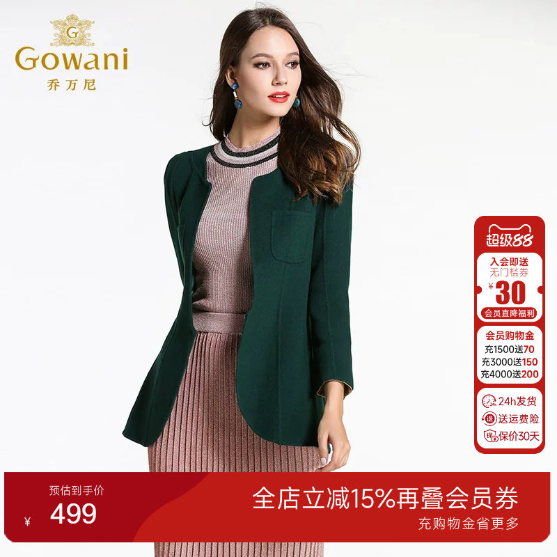 乔万尼清仓长袖圆领纯色毛呢外套