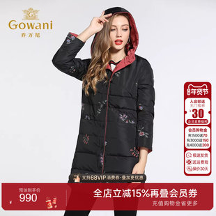 乔万尼羽绒服女商场新款白鸭绒宽松直筒保暖两面穿小个子中长款