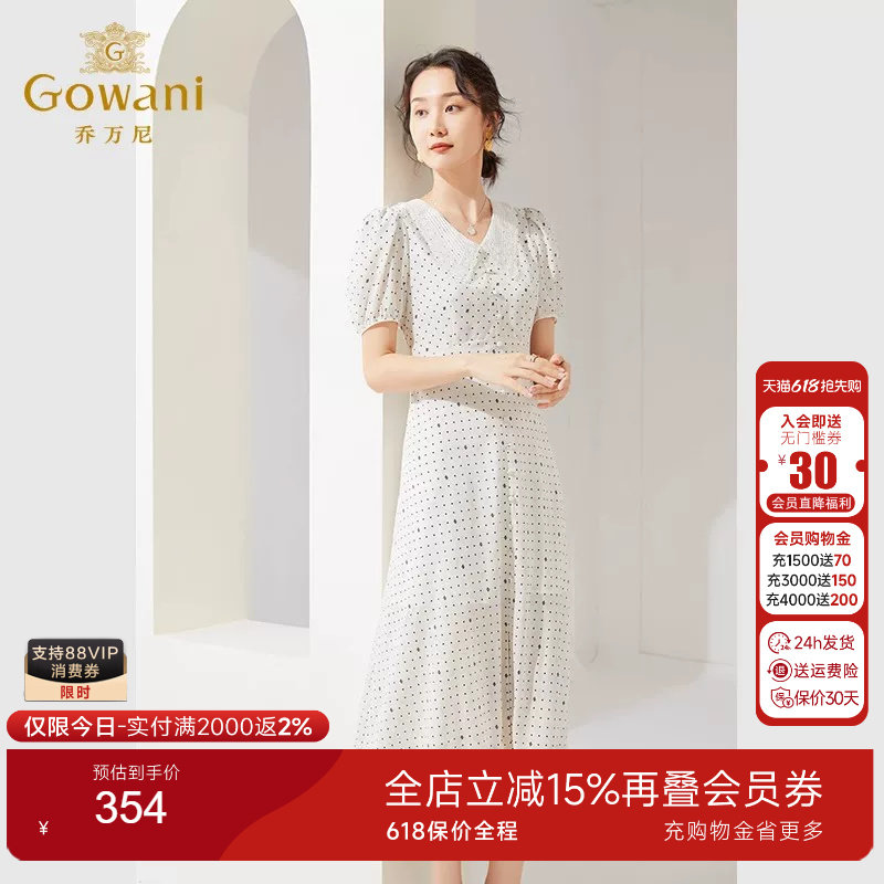 【官方奥莱清仓】乔万尼2025夏连衣裙女气质法式高级感显瘦长裙