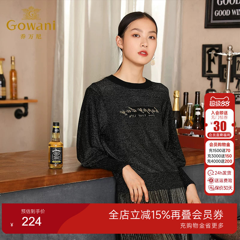 乔万尼新款针织衫长袖上衣秋装