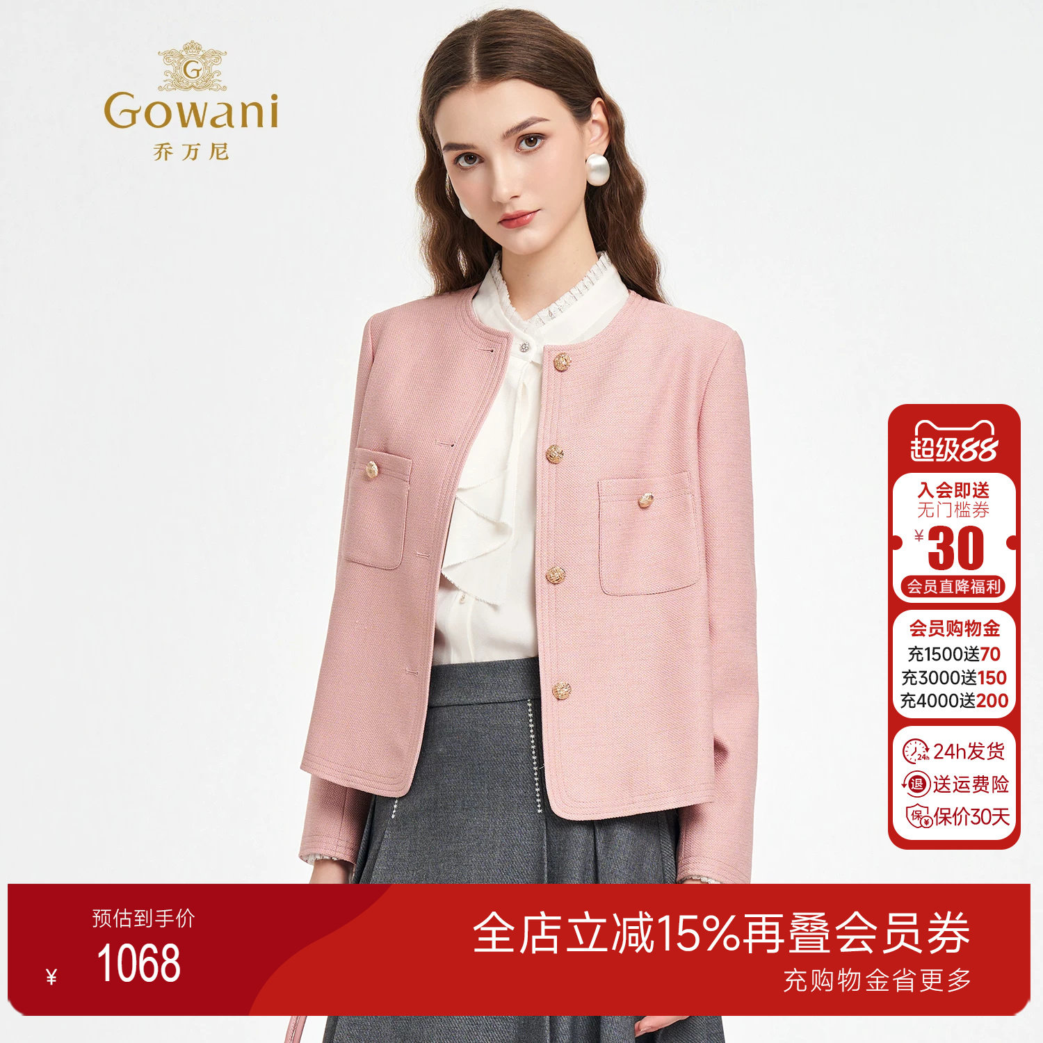 小香风短外套女轻熟风粗花呢