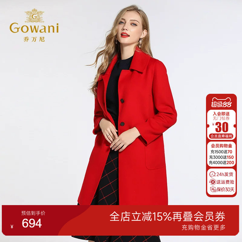 【高级羊绒】乔万尼大牌羊毛大衣
