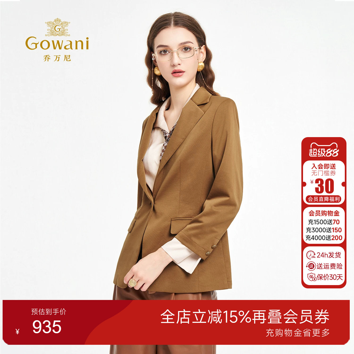 乔万尼琥珀桔商务风西装外套