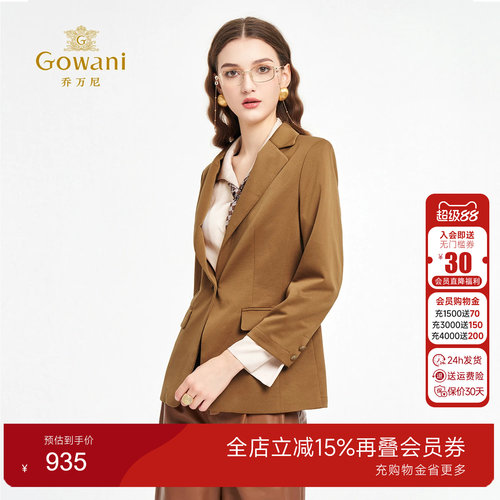 乔万尼琥珀桔商务风西装外套