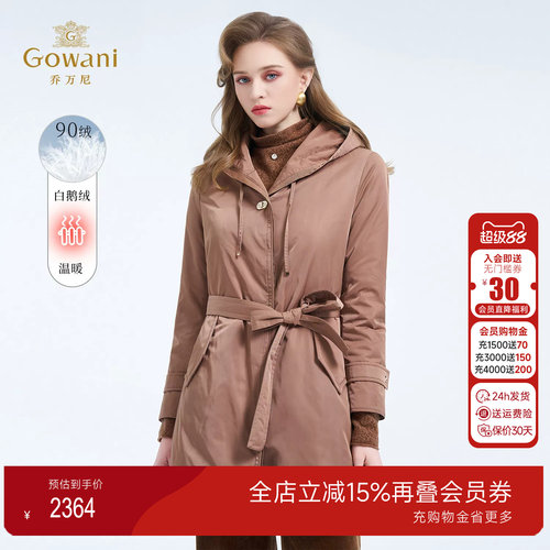 乔万尼连帽中长款羽绒服女冬季白鹅绒通勤风时尚洋气外套ED4T845