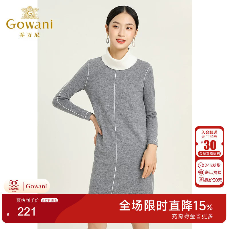 Gowani/乔万尼女装针织衫