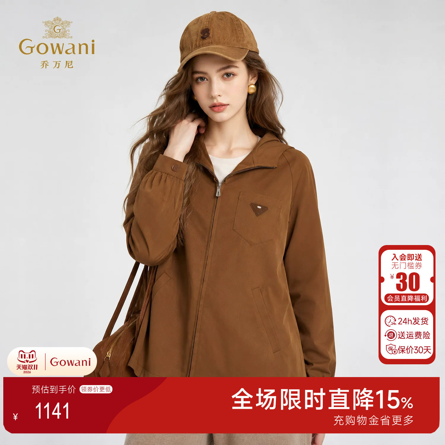 乔万尼美拉德秋叶棕短款夹克女2025秋冬小个子高级感外套ED3B233