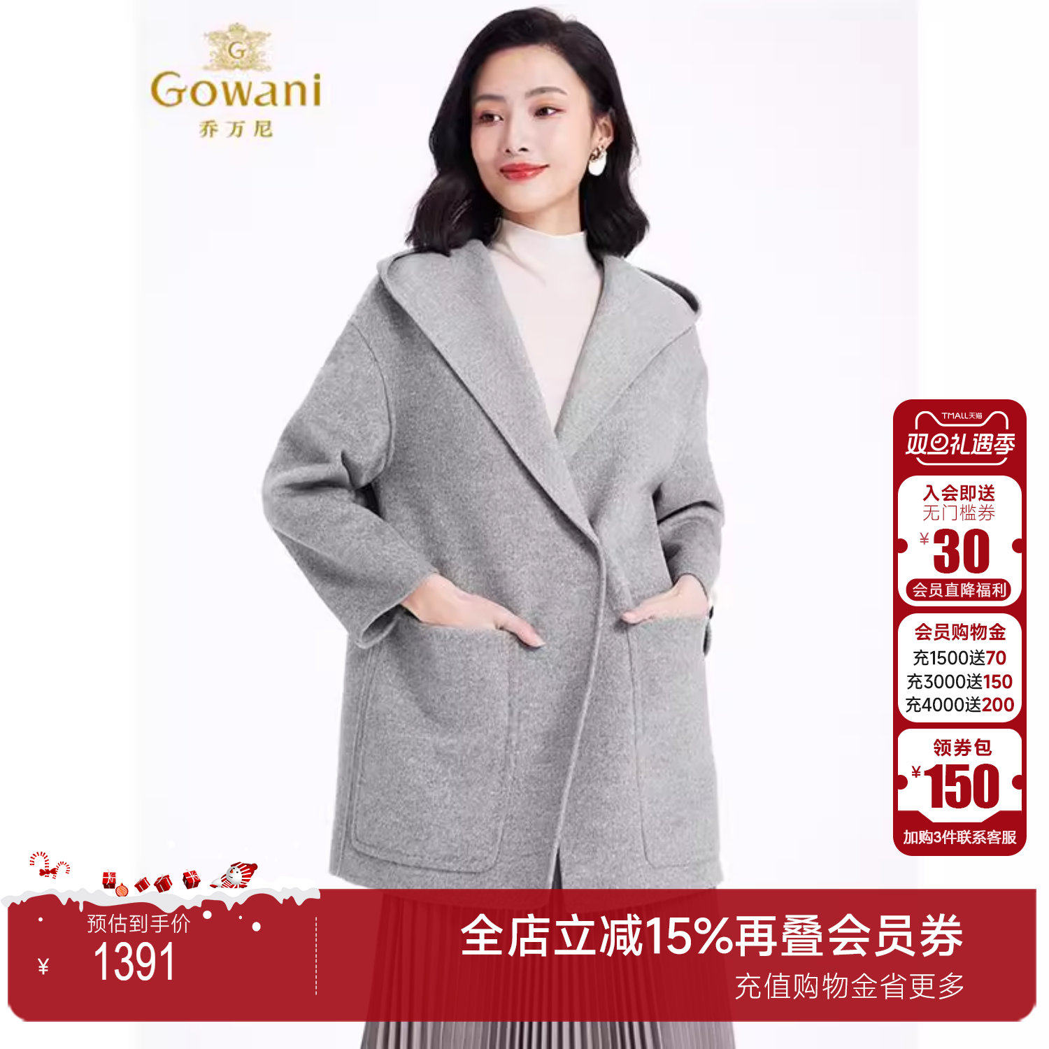 乔万尼2024年秋冬新款羊毛