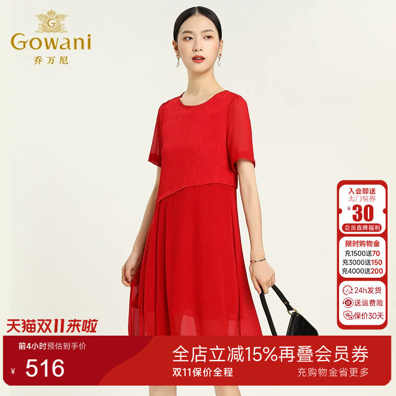 乔万尼夏季简约修身桑蚕丝真丝连衣裙