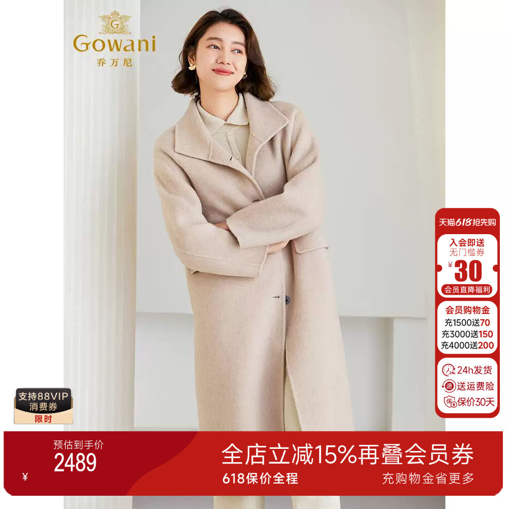 3期免息-乔万尼秋冬新款羊毛大衣毛呢外套高级感ET4A871001