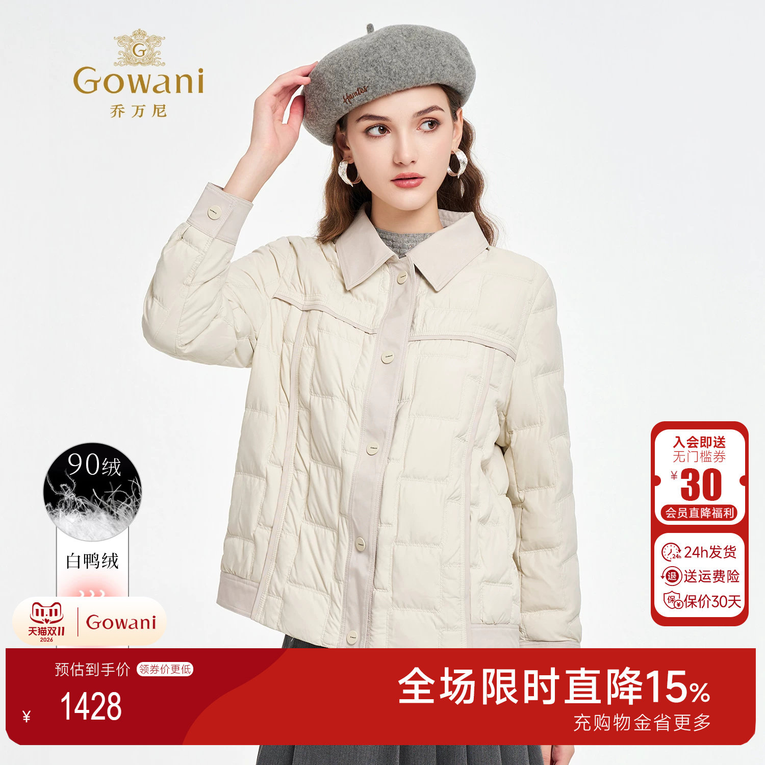 乔万尼轻薄羽绒服短款翻领