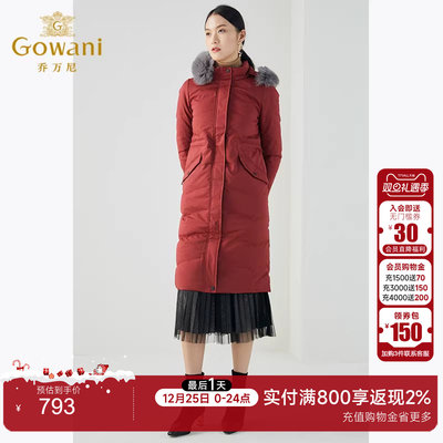 乔万尼商场新款红色收腰羽绒服